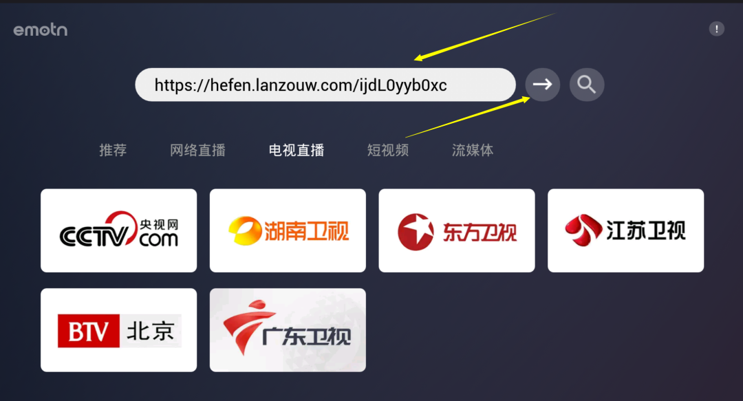 图片[9] | Emotn电视浏览器App，看抖音、看直播、用百度、下软件…都行！ | i3综合社区