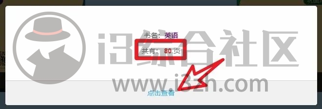 图片[6] | 学思试卷下载器，吾爱论坛最新出品，深受老师和家长的喜欢！ | i3综合社区