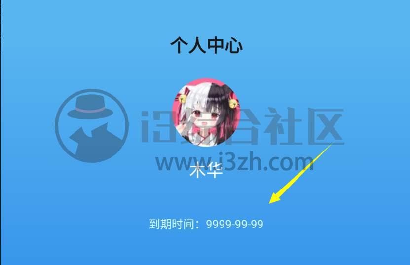 图片[1] | 正点点App破解版，针对微商群体打造的专业制图工具，功能过于牛逼！ | i3综合社区