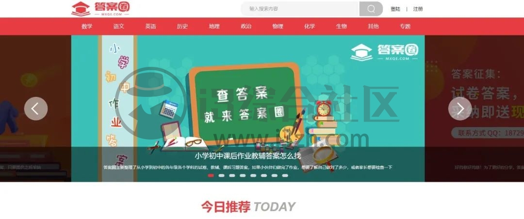 图片[11] | 学思试卷下载器，吾爱论坛最新出品，深受老师和家长的喜欢！ | i3综合社区