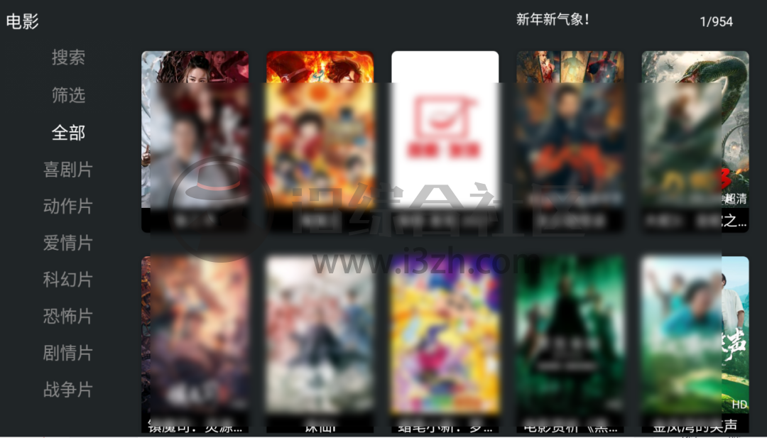 心鸾TV、追剧达人、火龙果影视,特殊神器搞来了,秒播无限制!-i3综合社区