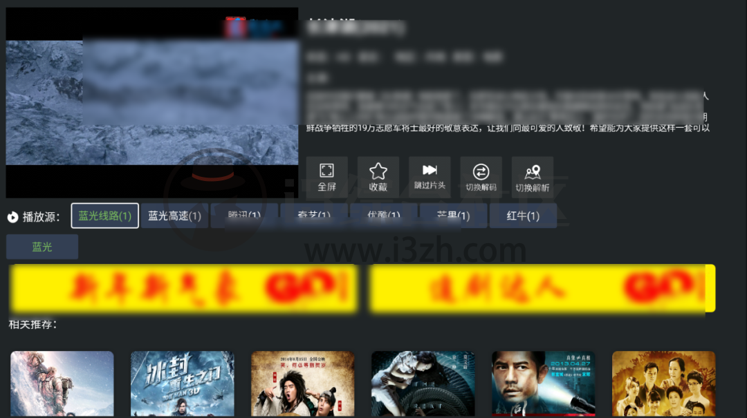 心鸾TV、追剧达人、火龙果影视,特殊神器搞来了,秒播无限制!-i3综合社区