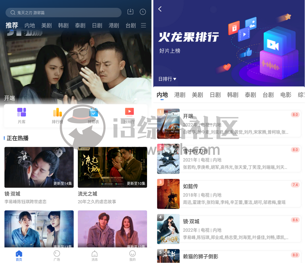 心鸾TV、追剧达人、火龙果影视,特殊神器搞来了,秒播无限制!-i3综合社区