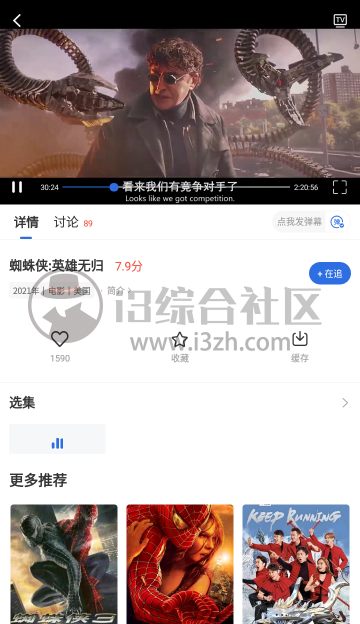 心鸾TV、追剧达人、火龙果影视,特殊神器搞来了,秒播无限制!-i3综合社区