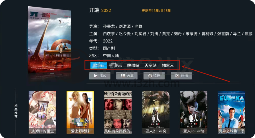 雪梨影视、磁力检索机器人、CV影视TV,放假有得爽啦,真是yyds!-i3综合社区