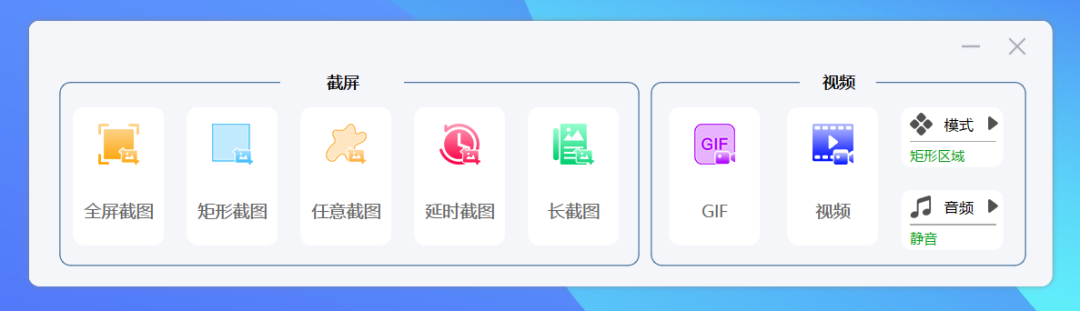 图片[1] | VeryCapture，一款堪称最强的截图、录制、识别工具！人人必备！ | i3综合社区