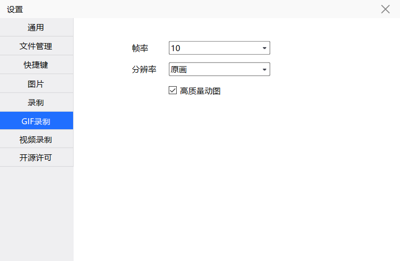 图片[4] | VeryCapture，一款堪称最强的截图、录制、识别工具！人人必备！ | i3综合社区