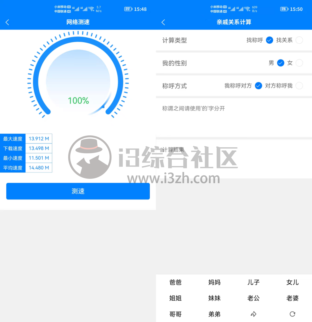 图片[2] | 皮皮工具箱App，已上架AppStore，内置了30多个实用的小功能！ | i3综合社区