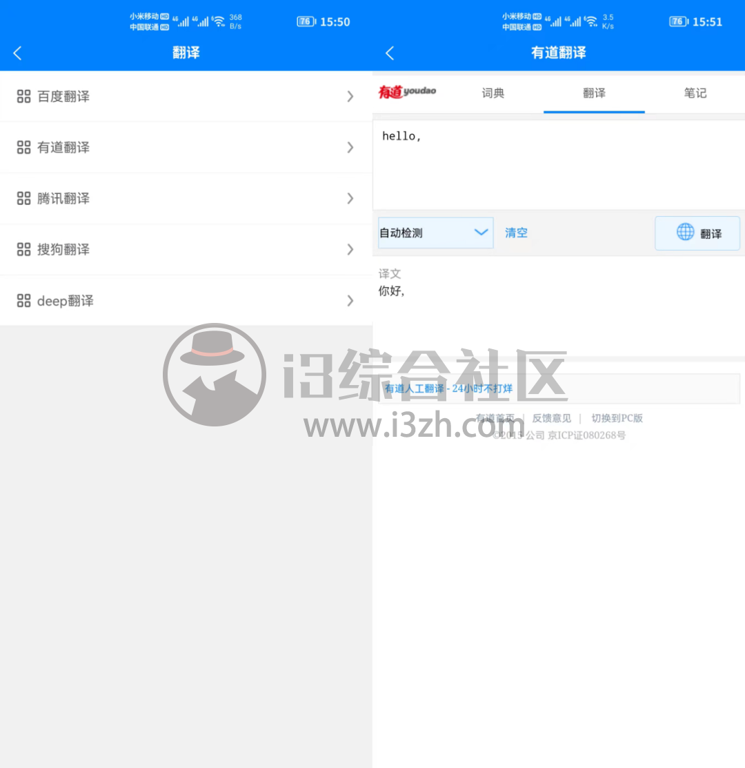 图片[3] | 皮皮工具箱App，已上架AppStore，内置了30多个实用的小功能！ | i3综合社区