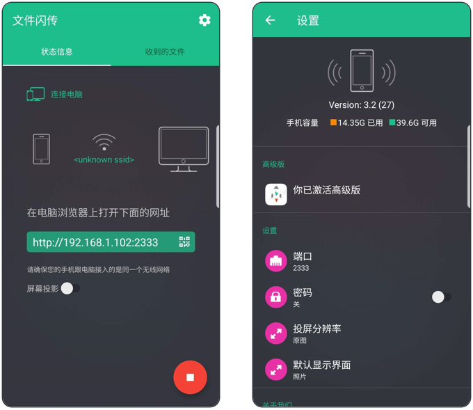 图片[1] | 文件闪传v3.6，吊打同类！胜在了体积精悍，而且功能集中！ | i3综合社区