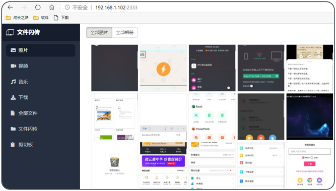图片[3] | 文件闪传v3.6，吊打同类！胜在了体积精悍，而且功能集中！ | i3综合社区