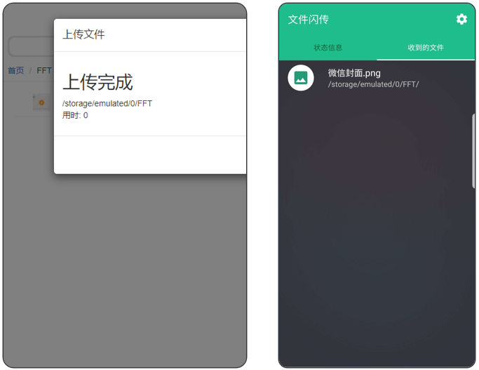 图片[4] | 文件闪传v3.6，吊打同类！胜在了体积精悍，而且功能集中！ | i3综合社区