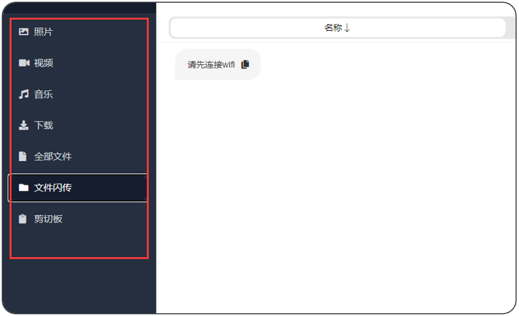 图片[6] | 文件闪传v3.6，吊打同类！胜在了体积精悍，而且功能集中！ | i3综合社区