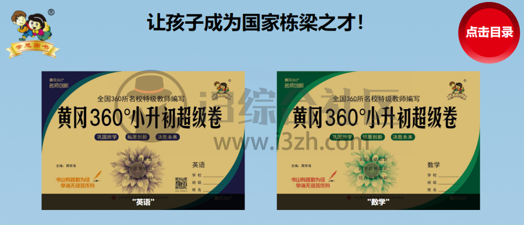 图片[5] | 学思试卷下载器，吾爱论坛最新出品，深受老师和家长的喜欢！ | i3综合社区