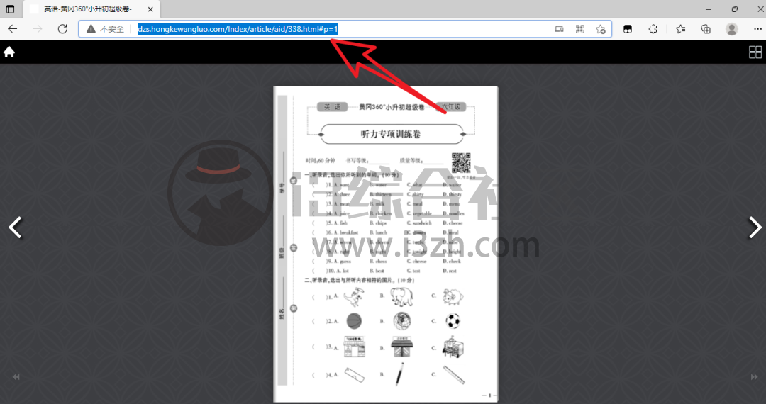 图片[7] | 学思试卷下载器，吾爱论坛最新出品，深受老师和家长的喜欢！ | i3综合社区