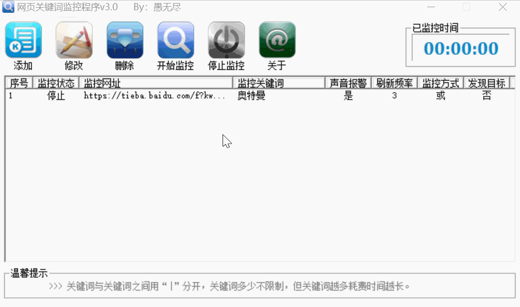 图片[3] | 网页关键词监控程序v3.0，“如何第一时间下到岛国老师的新作？” | i3综合社区
