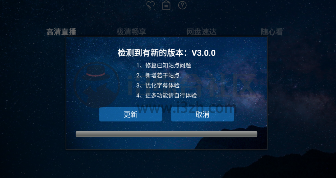 TV酷影视、海魂TV,内置高清蓝光资源,升级后越来越强劲!-i3综合社区