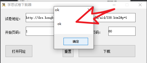 图片[9] | 学思试卷下载器，吾爱论坛最新出品，深受老师和家长的喜欢！ | i3综合社区