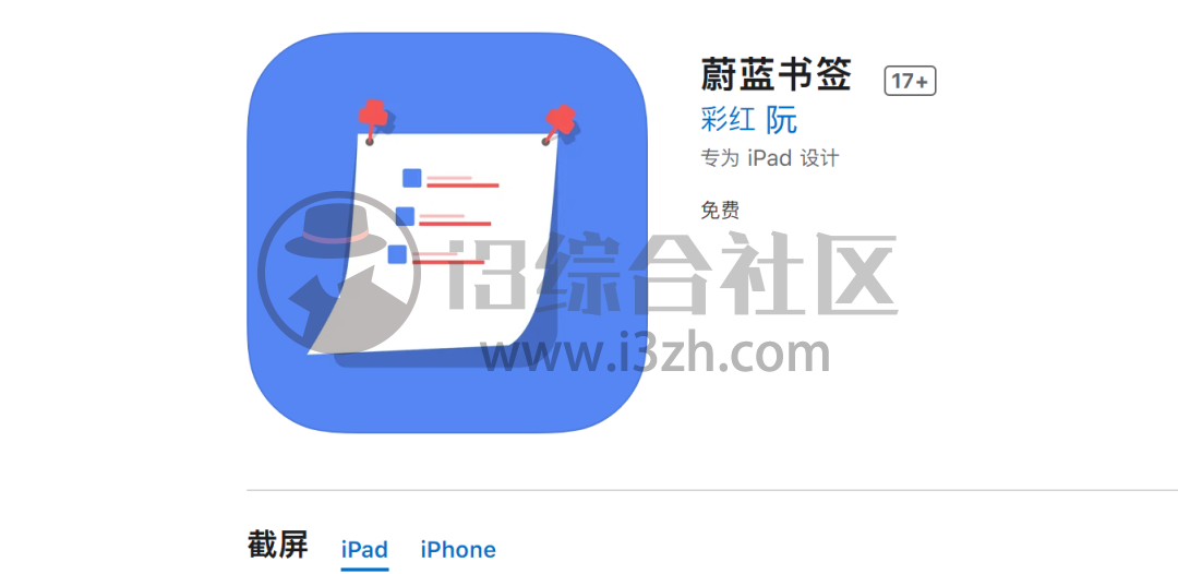 卧龙影视App,老牌神器重新上架AppStore,手机端用它没毛病!-i3综合社区