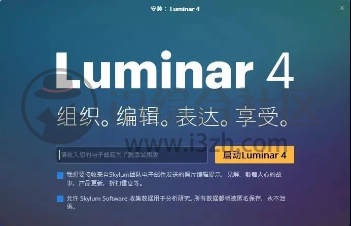 图片[5] | Luminar 4，限免永久终身授权，黑科技AI智能修图软件！价值567元！ | i3综合社区