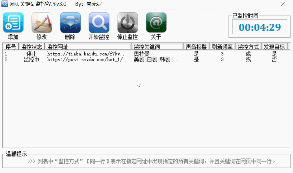 图片[5] | 网页关键词监控程序v3.0，“如何第一时间下到岛国老师的新作？” | i3综合社区