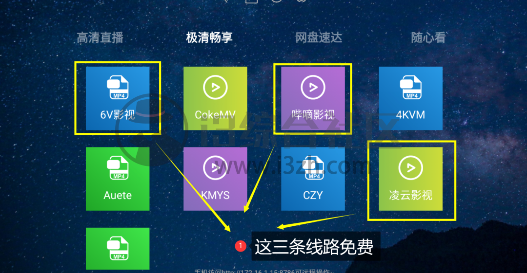 TV酷影视、海魂TV,内置高清蓝光资源,升级后越来越强劲!-i3综合社区