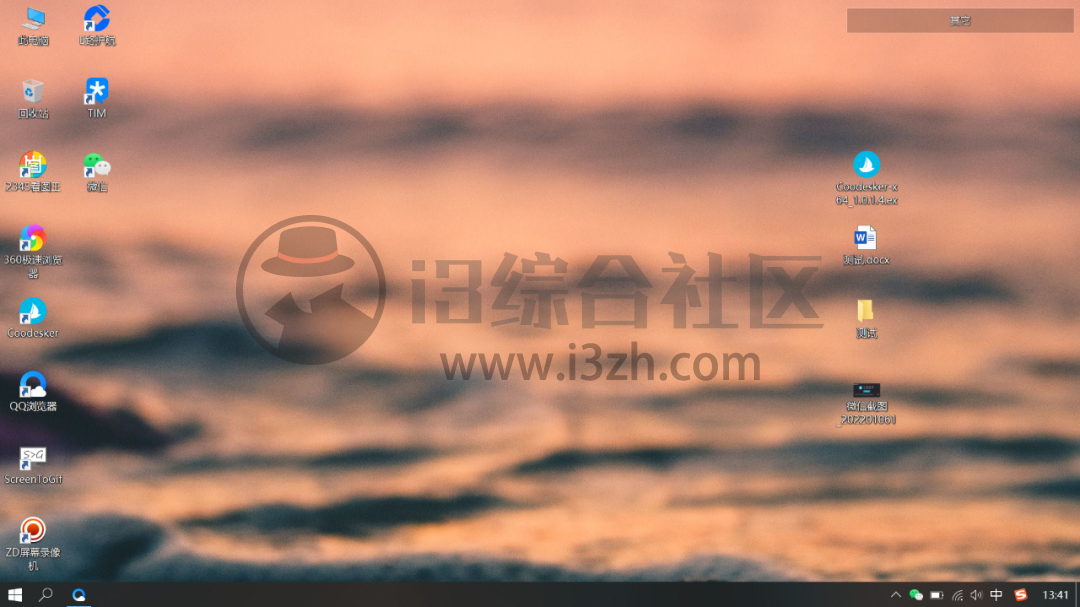 图片[3] | 酷呆桌面Coodesker，处女座都喜欢的桌面整理工具，好用到爆！ | i3综合社区