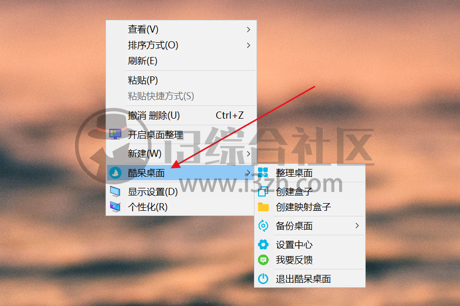 图片[4] | 酷呆桌面Coodesker，处女座都喜欢的桌面整理工具，好用到爆！ | i3综合社区