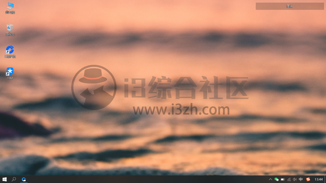 图片[6] | 酷呆桌面Coodesker，处女座都喜欢的桌面整理工具，好用到爆！ | i3综合社区