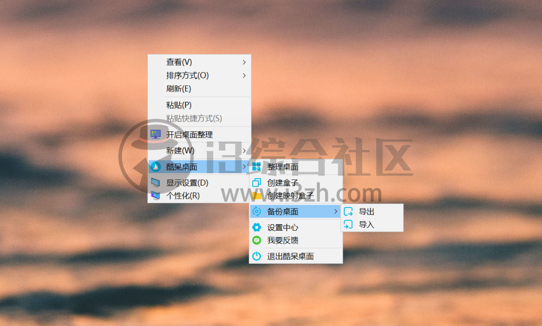 图片[7] | 酷呆桌面Coodesker，处女座都喜欢的桌面整理工具，好用到爆！ | i3综合社区