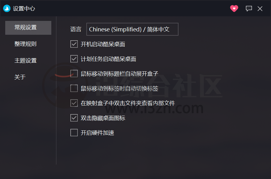 图片[8] | 酷呆桌面Coodesker，处女座都喜欢的桌面整理工具，好用到爆！ | i3综合社区