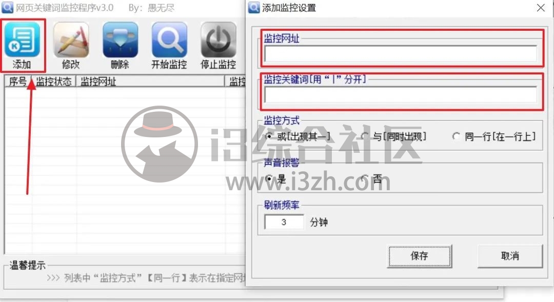 图片[12] | 网页关键词监控程序v3.0，“如何第一时间下到岛国老师的新作？” | i3综合社区