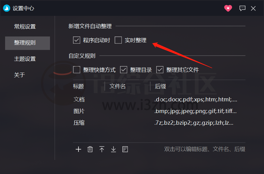 图片[9] | 酷呆桌面Coodesker，处女座都喜欢的桌面整理工具，好用到爆！ | i3综合社区