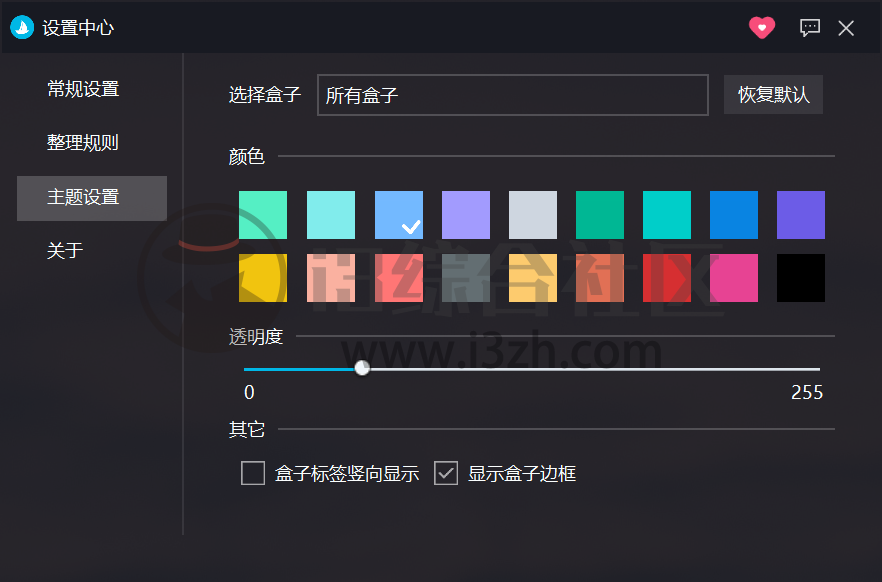 图片[10] | 酷呆桌面Coodesker，处女座都喜欢的桌面整理工具，好用到爆！ | i3综合社区