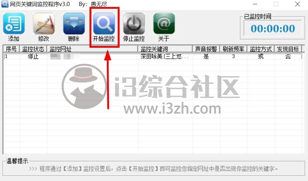 图片[14] | 网页关键词监控程序v3.0，“如何第一时间下到岛国老师的新作？” | i3综合社区