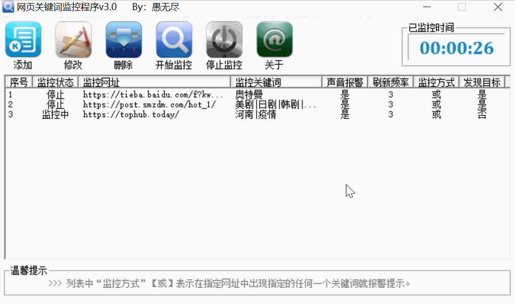 图片[7] | 网页关键词监控程序v3.0，“如何第一时间下到岛国老师的新作？” | i3综合社区