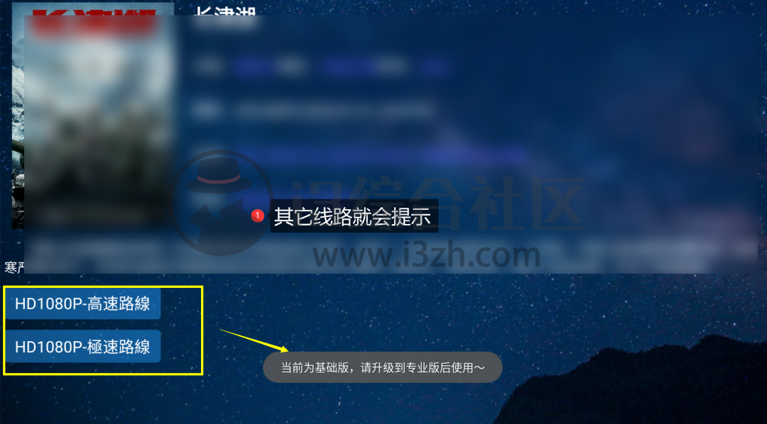TV酷影视、海魂TV,内置高清蓝光资源,升级后越来越强劲!-i3综合社区