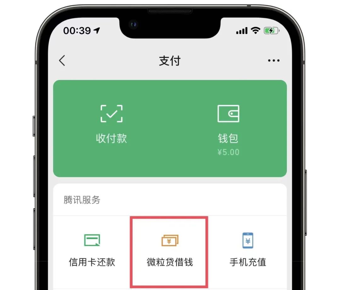 图片[1] | 刚上线！微信这波羊毛你别错过！秒领20元现金红包！ | i3综合社区
