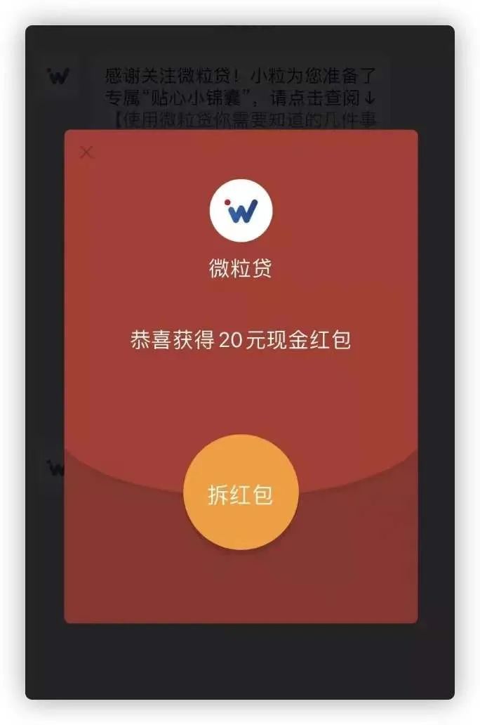 图片[3] | 刚上线！微信这波羊毛你别错过！秒领20元现金红包！ | i3综合社区