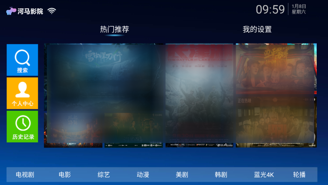 河马影院TV,秒杀同类一百倍的盒子应用,秒播4K资源真给力!-i3综合社区