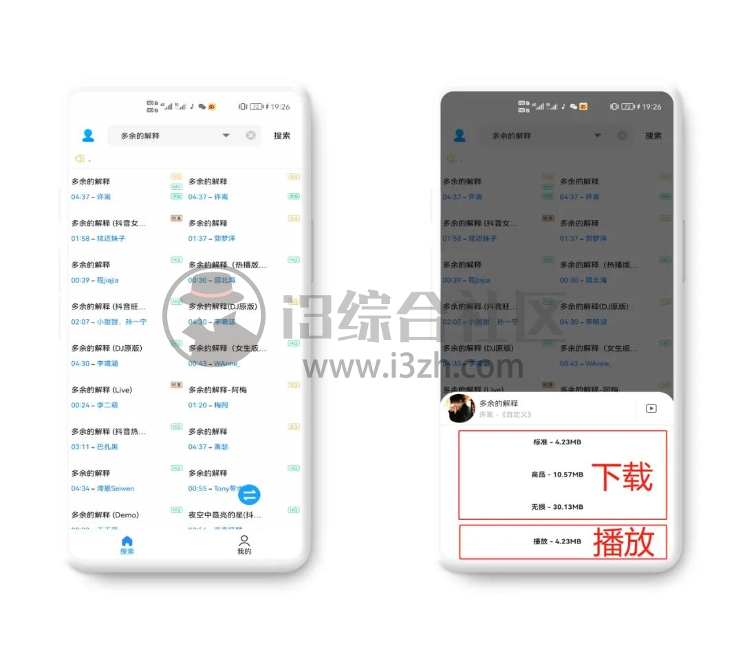 图片[2] | 歌词适配、小橘音乐App，之前永久关闭的？居然又TM复活了！ | i3综合社区