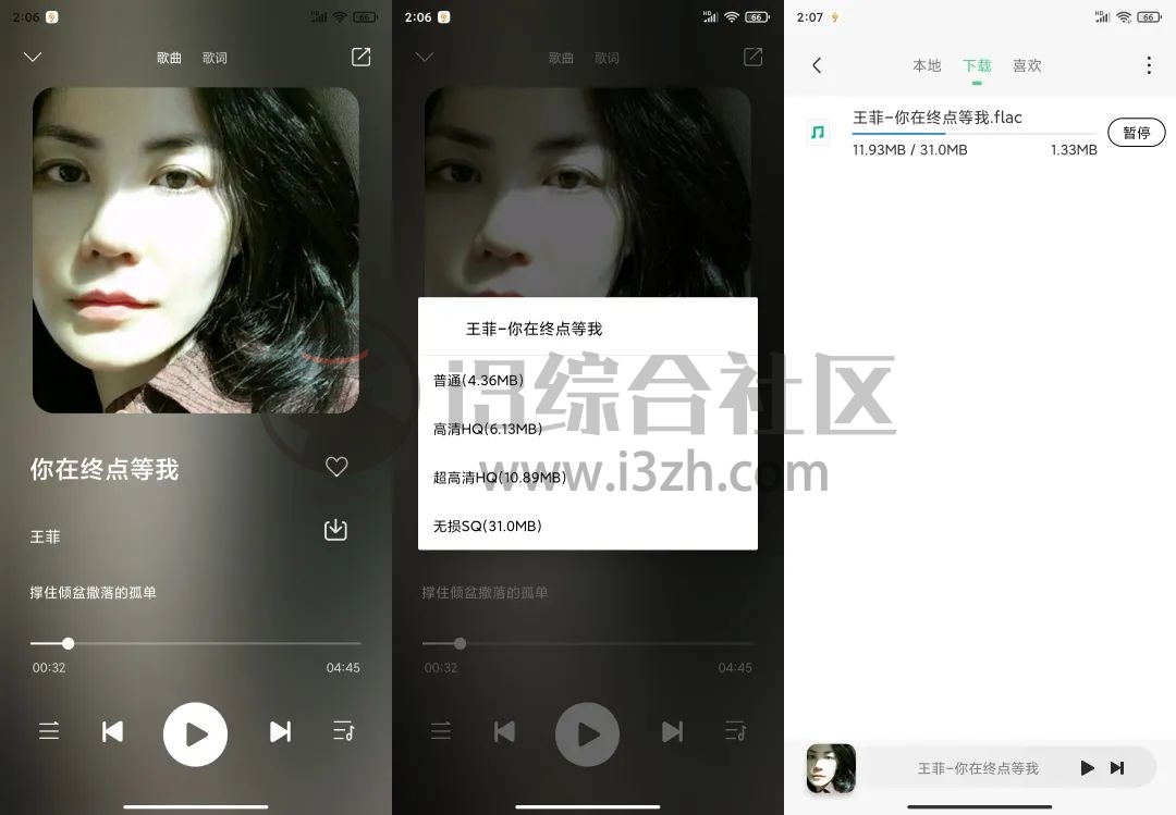 图片[5] | 歌词适配、小橘音乐App，之前永久关闭的？居然又TM复活了！ | i3综合社区