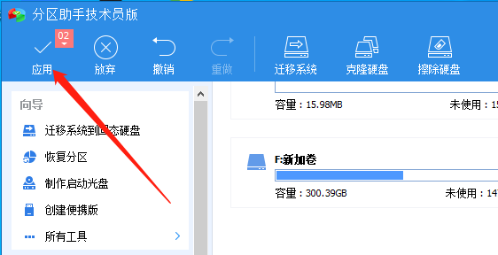 图片[7] | 傲梅分区助手技术员版v9.6.0，解决C盘爆满问题，激活终身授权！ | i3综合社区