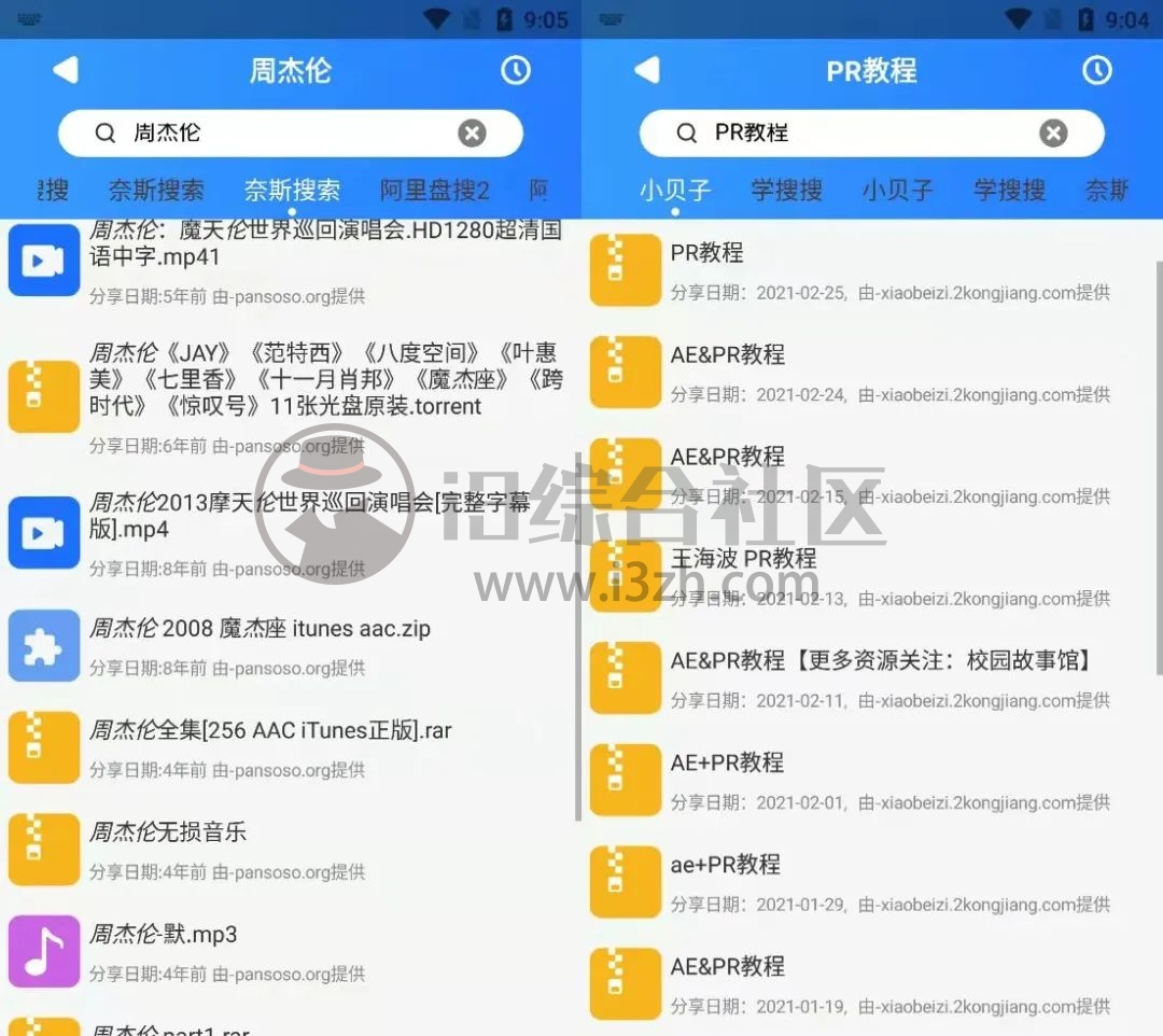 简洁云盘搜索工具、搜盘器App,啥都能搜!这软件我能玩一宿!-i3综合社区