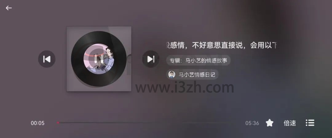 图片[3] | 火山车娱车机版App，这款开车神器真顶，纯净无限制，非常上头！ | i3综合社区