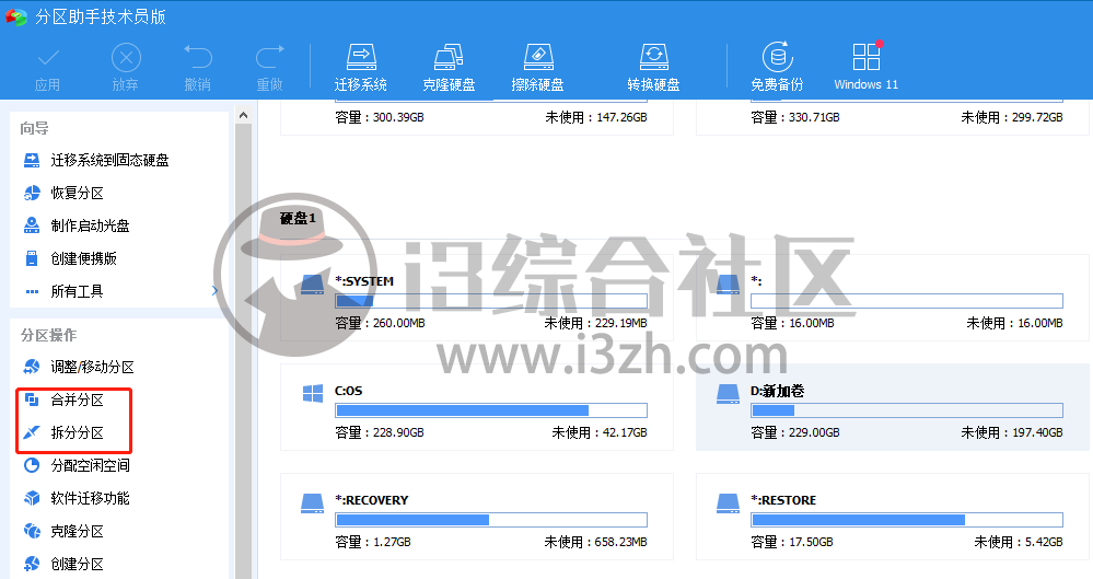 图片[9] | 傲梅分区助手技术员版v9.6.0，解决C盘爆满问题，激活终身授权！ | i3综合社区