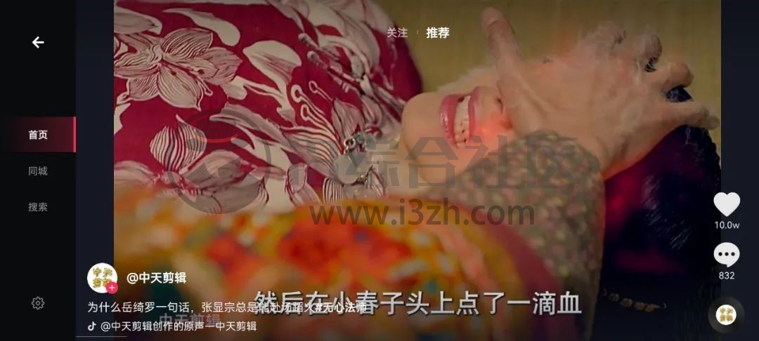图片[4] | 火山车娱车机版App，这款开车神器真顶，纯净无限制，非常上头！ | i3综合社区