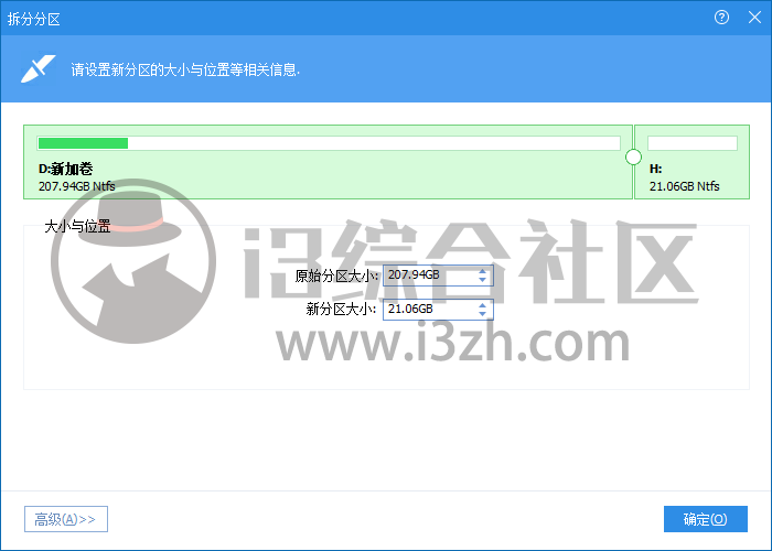 图片[10] | 傲梅分区助手技术员版v9.6.0，解决C盘爆满问题，激活终身授权！ | i3综合社区