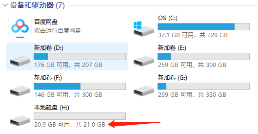 图片[12] | 傲梅分区助手技术员版v9.6.0，解决C盘爆满问题，激活终身授权！ | i3综合社区