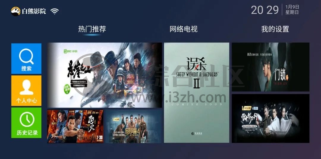 星星影视、白熊影院、91看电视App,4K超清画质,绝对一级棒!-i3综合社区